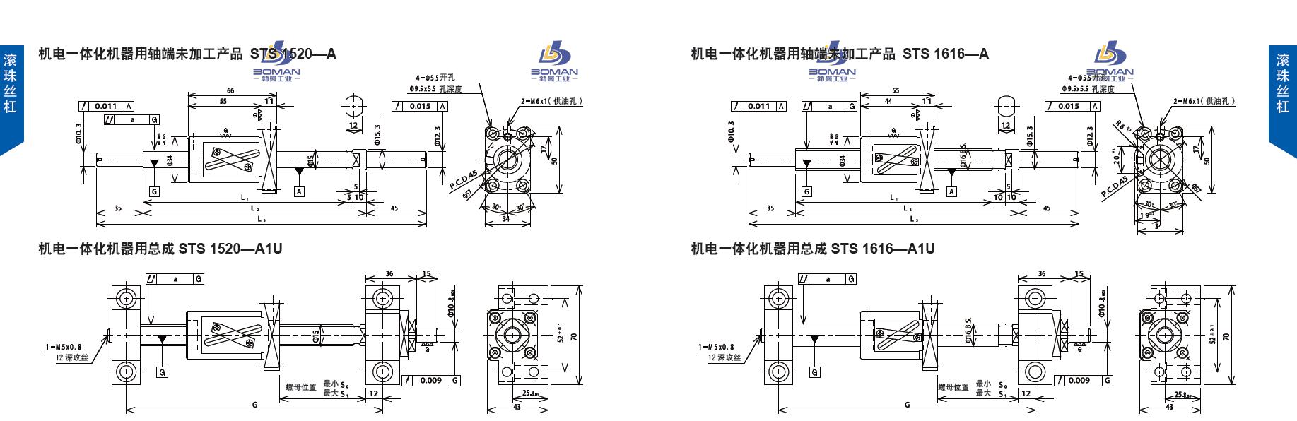 TSUBAKI SNS1616-684C5-A tsubaki 丝杠